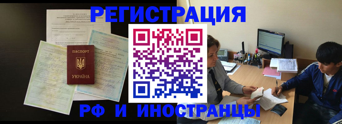 регистрация в Волжске