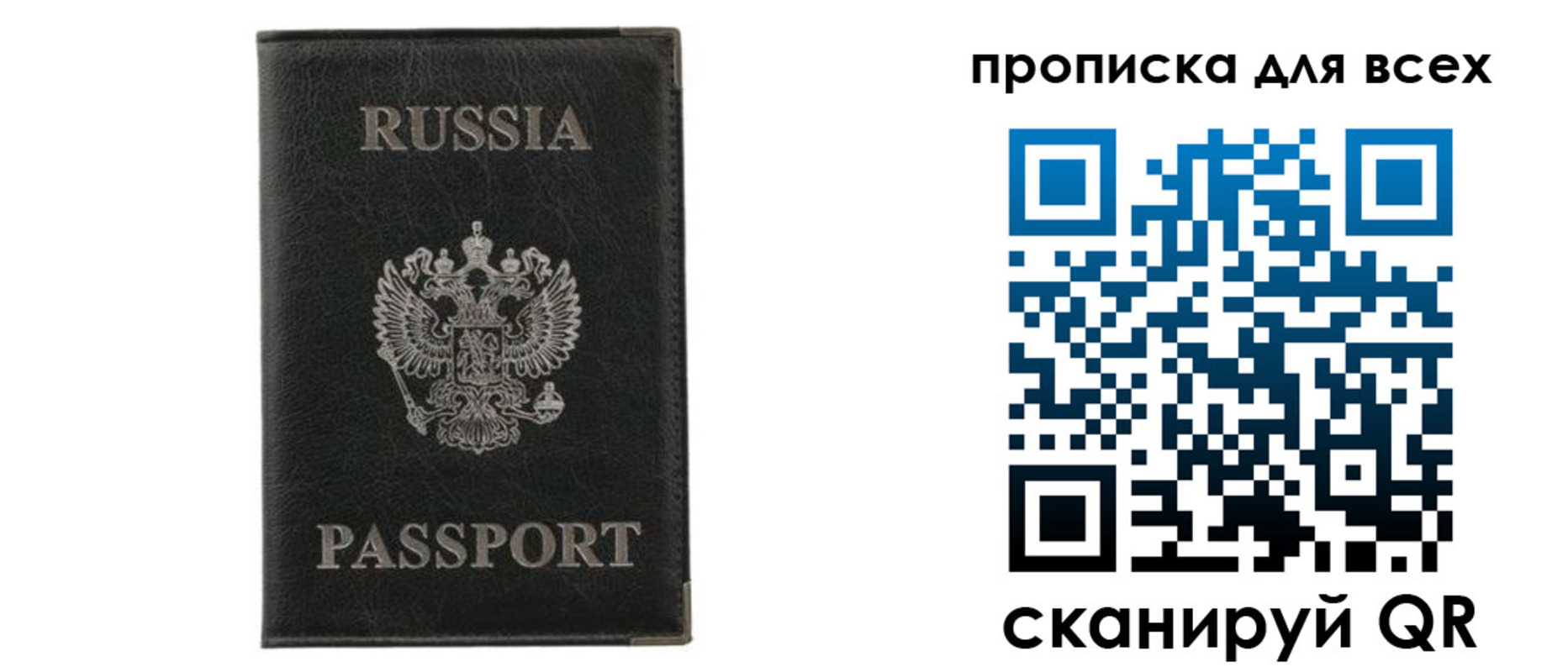 прописка штамп в Волжске