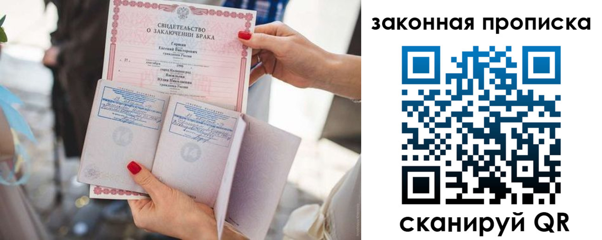 прописка поиск в Волжске