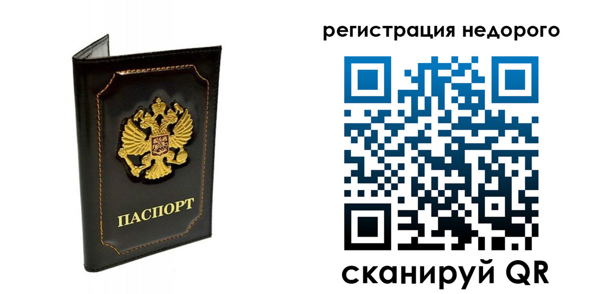 прописка регистрация в Волжске