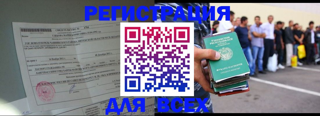 прописка паспорт в Волжске