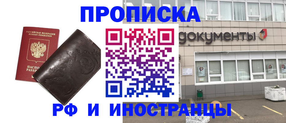 временная регистрация гарантия в Волжске